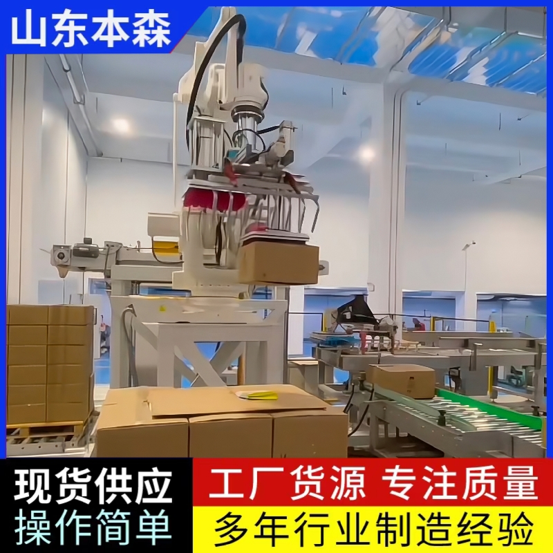 码垛机器人公司 调味品箱码垛搬运机械手