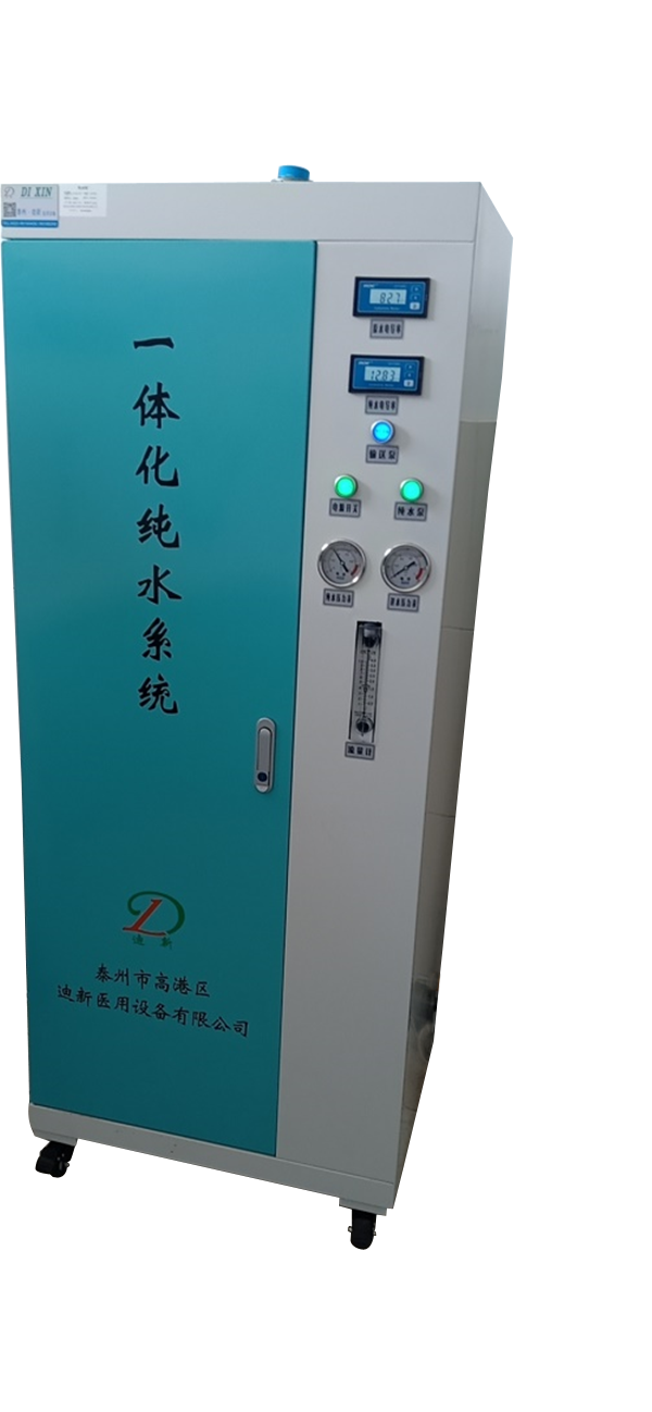 纯水机用水处理设备供应室无菌水