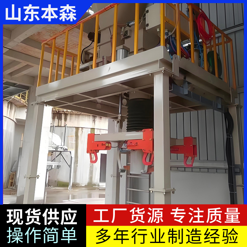 尿素颗粒吨袋称重包装机自动上料密封式包装设备