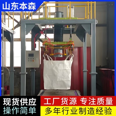 化肥肥料吨袋自动包装机智能控量吨包打包机包装生产线