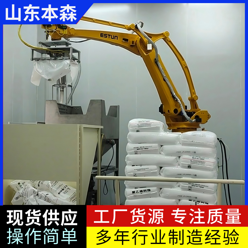 塑料粒子视觉拆垛破包投料机器人