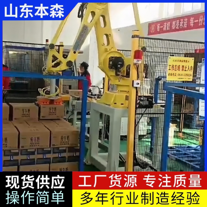 箱装纯牛奶全自动关节码垛机械手