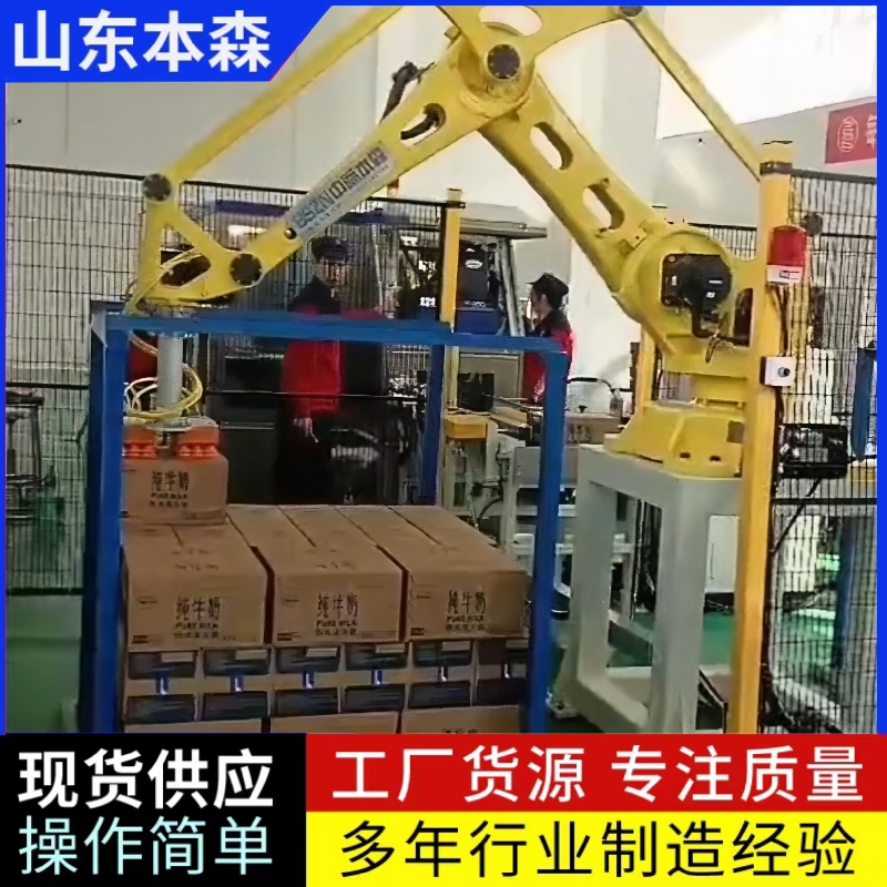 牛奶乳品装箱机器人码垛机械臂