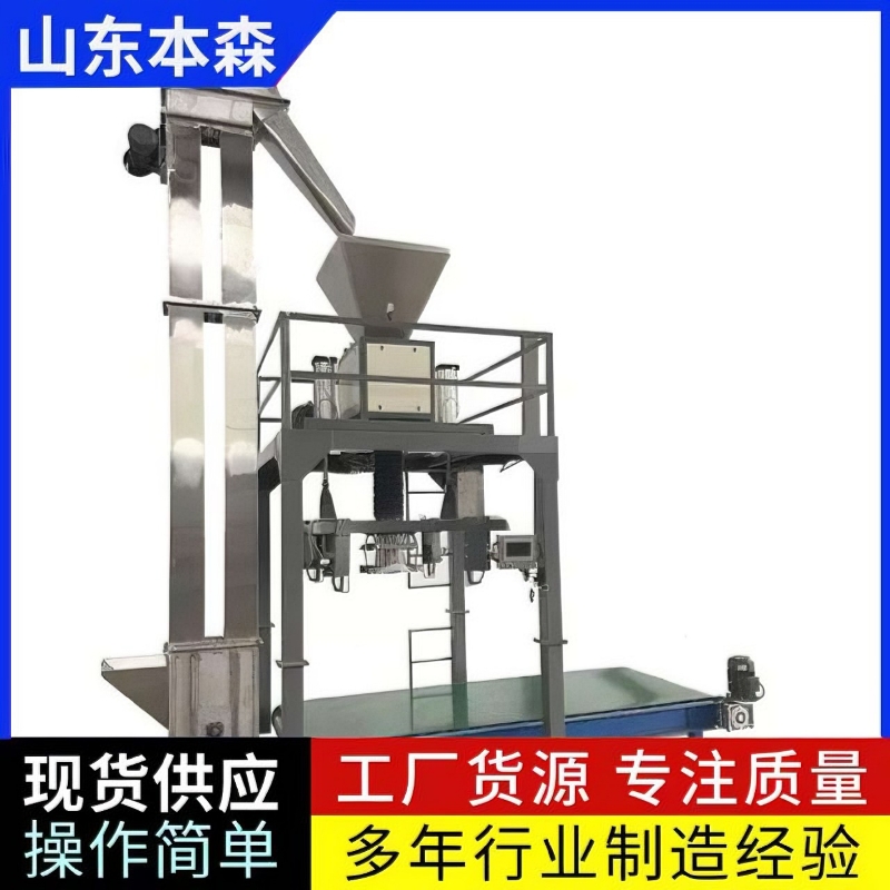 防扬尘颗粒粉体物料吨包秤大袋包装设备