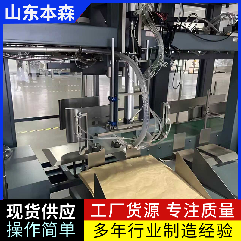 25KG大包粉剂全自动上袋机定量包装秤