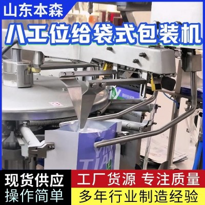 全自动淀粉给袋包装机粉体包装设备食品机械