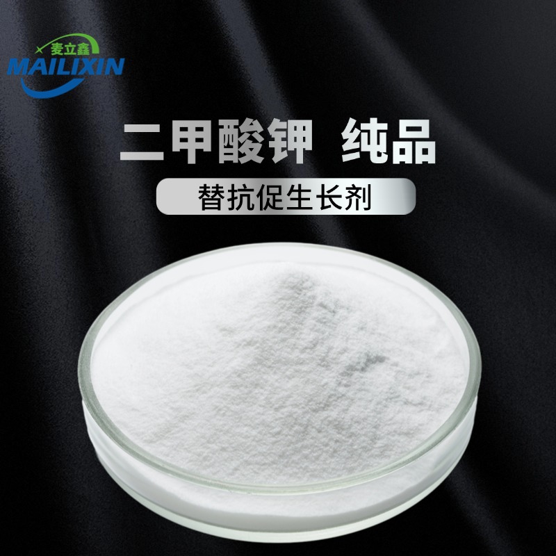 饲料级98%二甲酸钾山东厂家