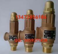 速发货正品直销台湾317SV-S6青铜安全阀多购优惠