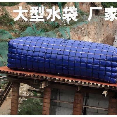水袋大容量桥梁预压水袋油囊大型抗压耐磨工地折叠户外农用储水袋