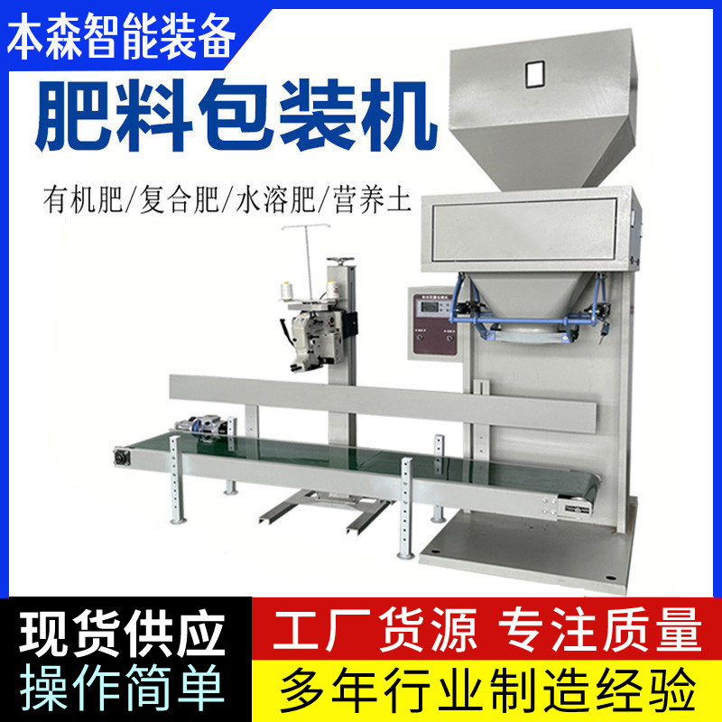 复混肥料半自动粉剂包装机不锈钢定量称重包装设备