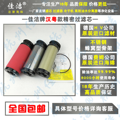 汉粤II代过滤器滤芯HFI-C-026D 14062090