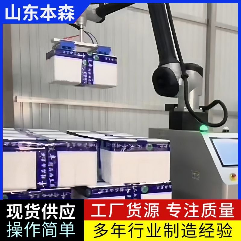 西兰花泡沫箱协作机器人码垛机械手
