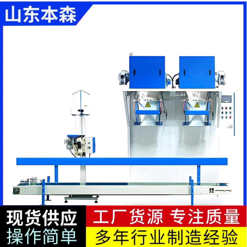 双工位一人操作自动包装生产线智能化设备