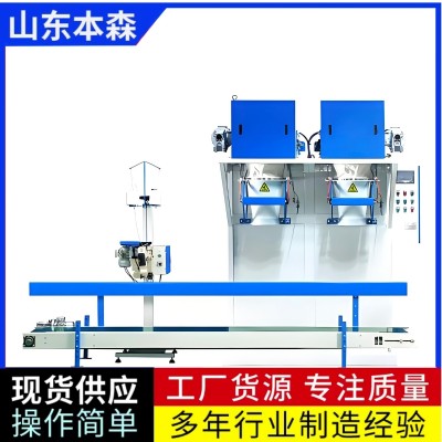 双工位一人操作自动包装生产线智能化设备