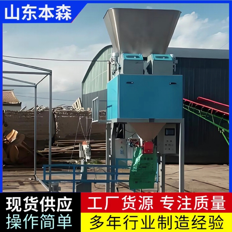 双斗自动包装机粉料定量包装秤厂家直销