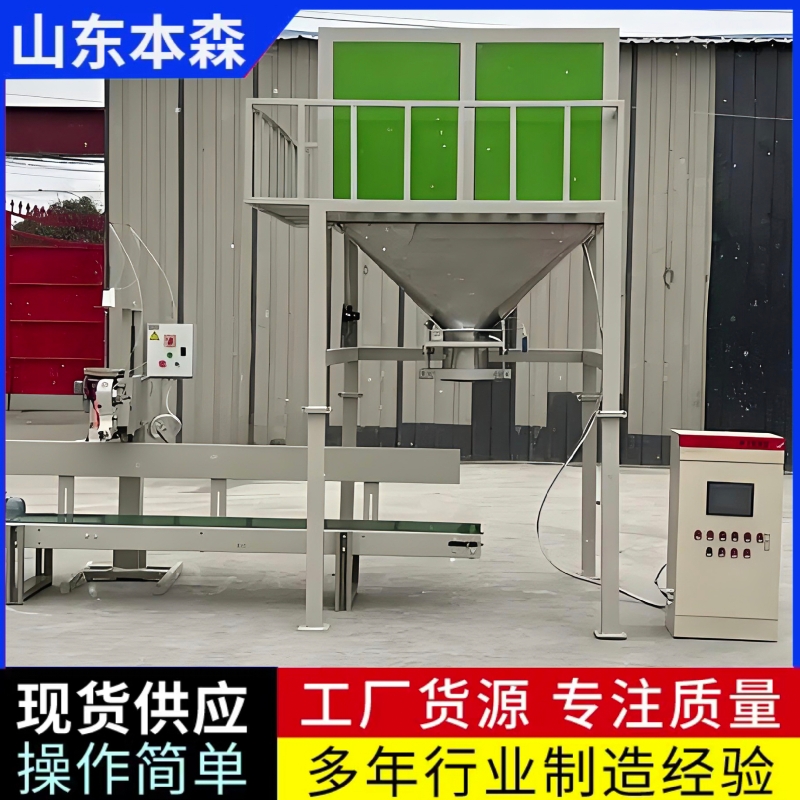 双计量包装秤高精度颗粒包装机生产厂家