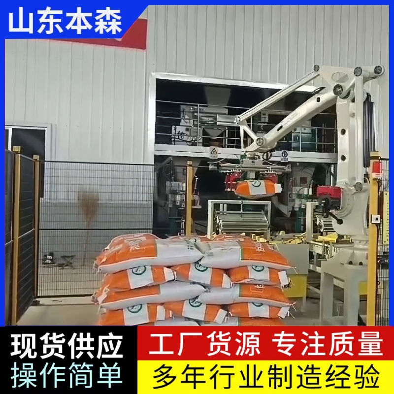 袋装生物饲料本森关节码垛机器人