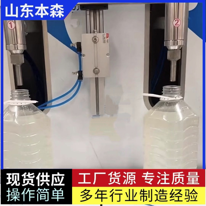 食用油双头灌装机液体物料工业设备