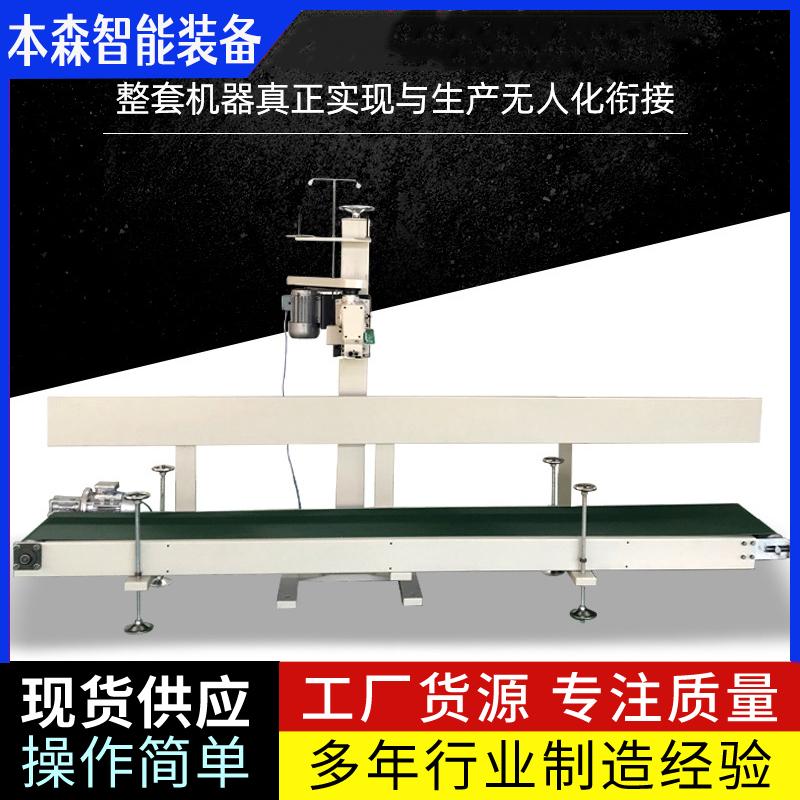 折边缝包机全自动工业级封包设备