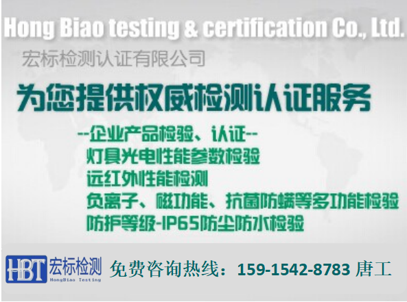 远红外检测报告远红外波长范围检测 CMA盖章质检报告