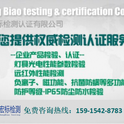远红外检测报告远红外波长范围检测 CMA盖章质检报告