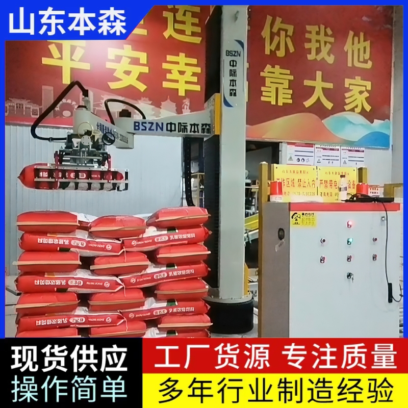 饲料自动化生产线立柱码垛机械手