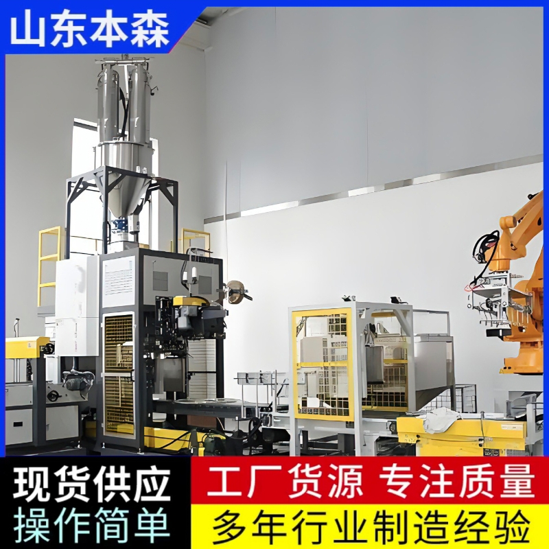 25kg化工粉末自动套袋包装码垛设备