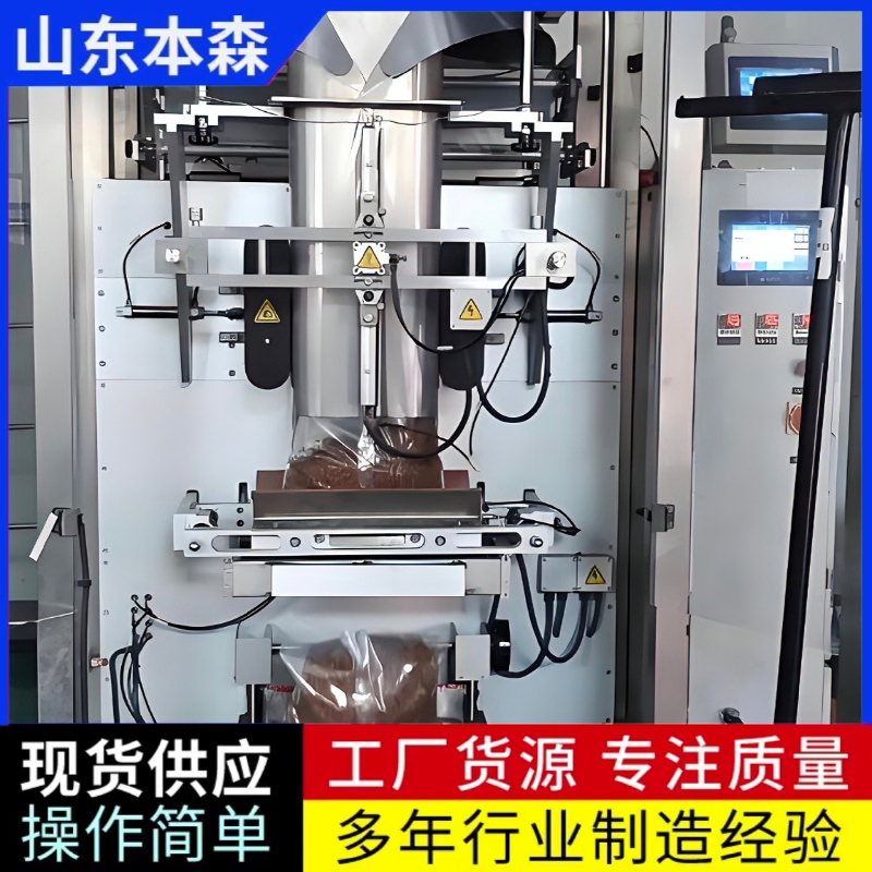 瓜子立式自动上料包装机食品包装机械