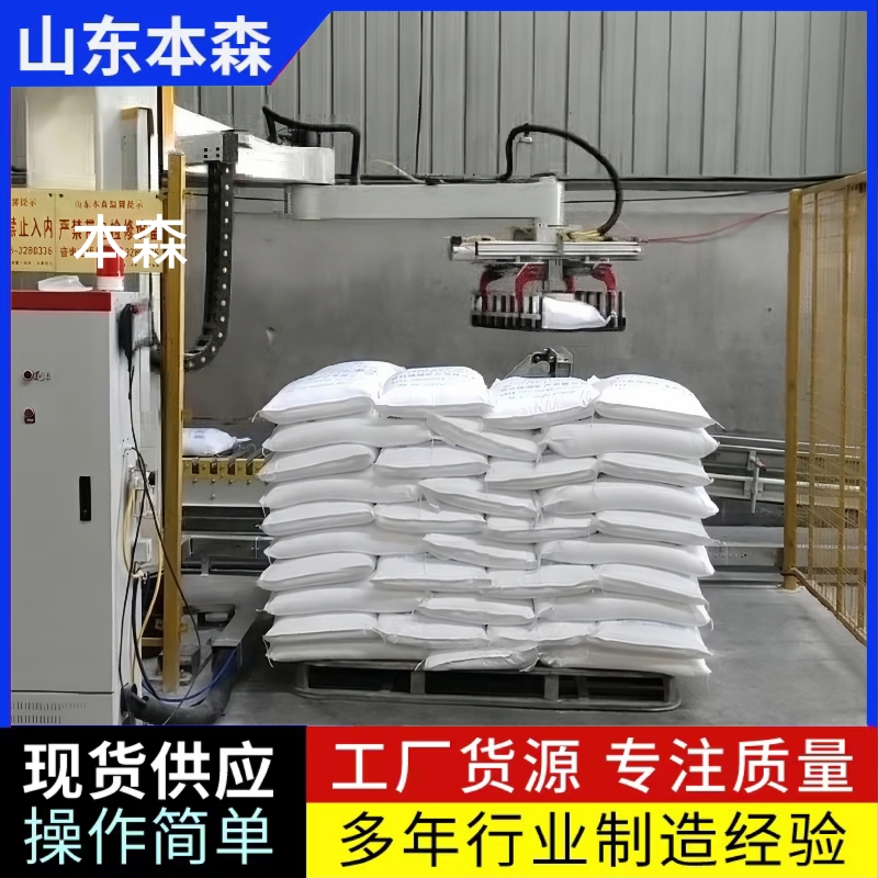 码垛机器人厂家 袋装七水硫酸镁码垛生产线立柱码垛机