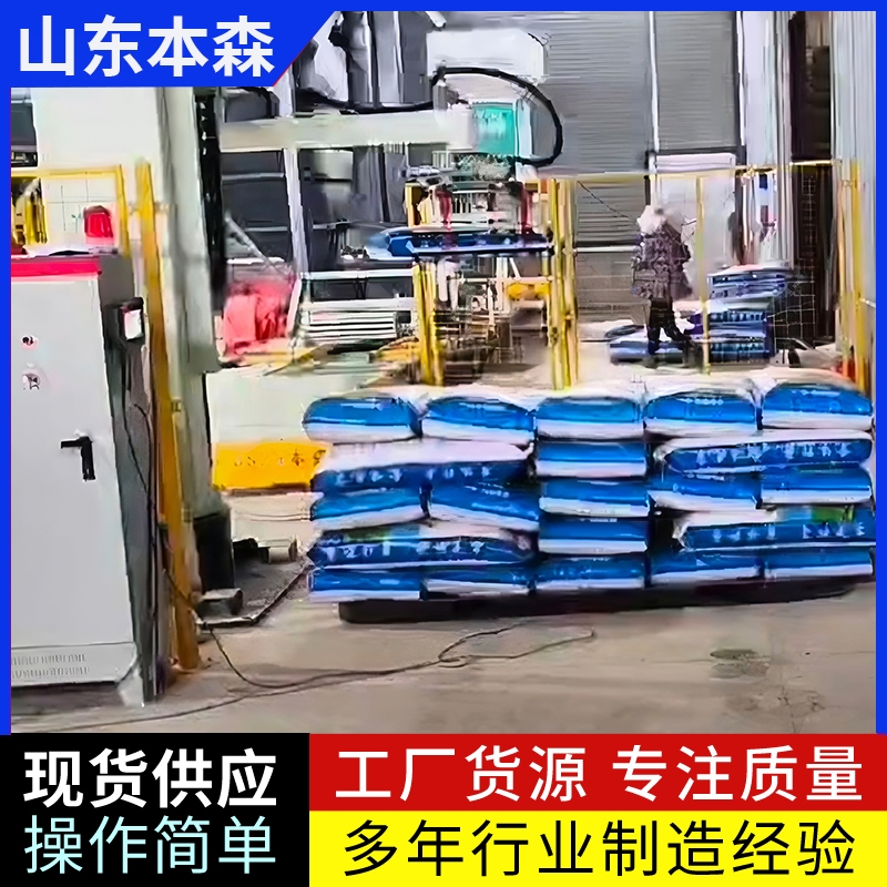 码垛机器人价格 袋装味精码垛本森立柱式码包机器人