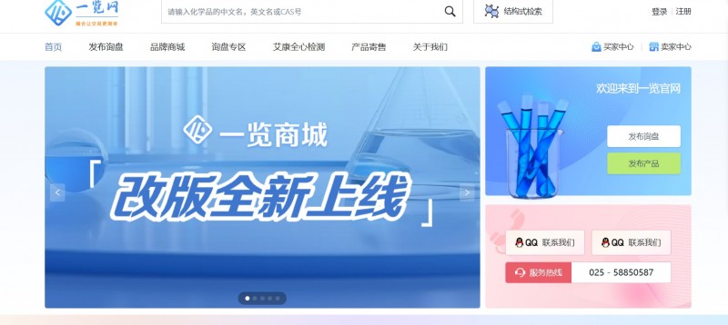 一览商城 首页200kb