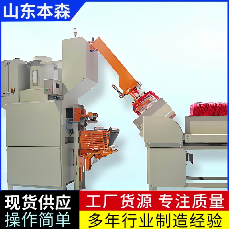 纳米碳酸钙叶轮灌装全自动阀口包装机