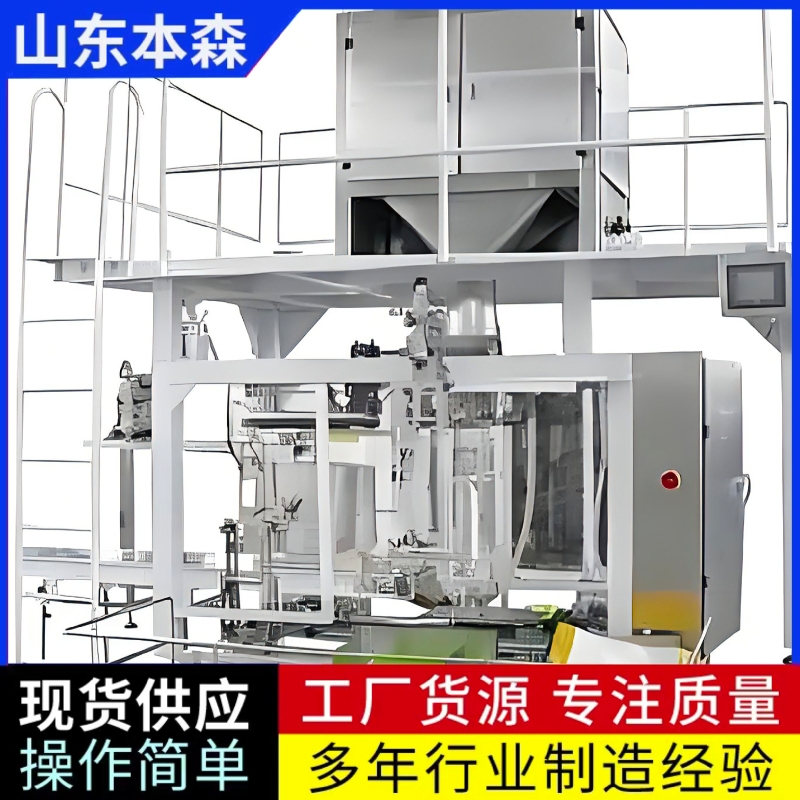 25kg阻燃剂十溴二苯乙烷粉料全自动包装生产线