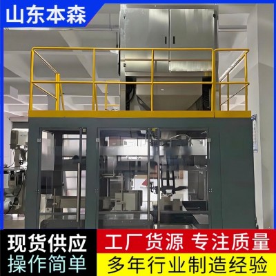 袋装物料五氯硫酚全自动称重包装秤