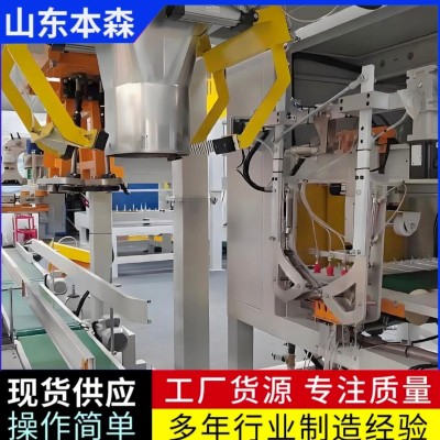 甲萘酚全自动上袋封口机自动包装设备