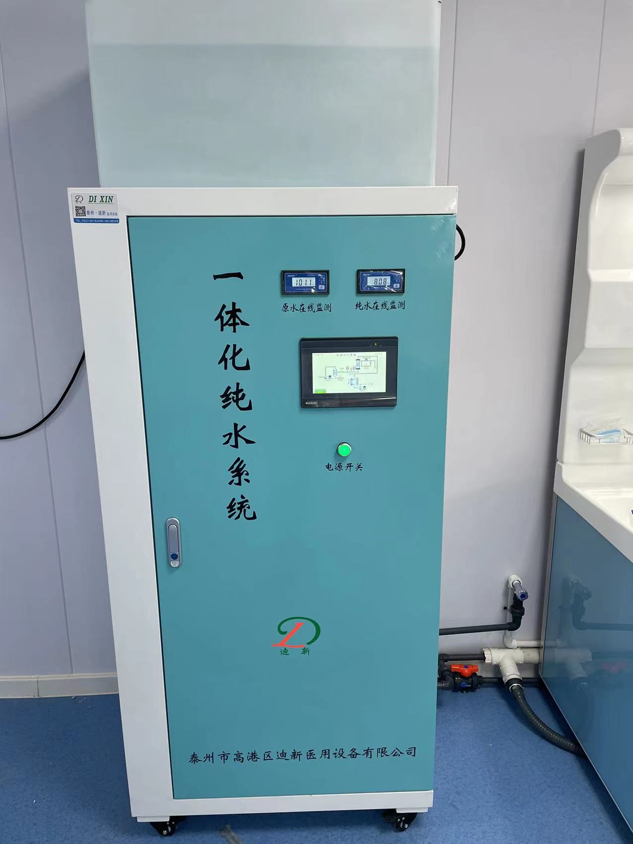 供应室无菌水 纯水机 水处理设备