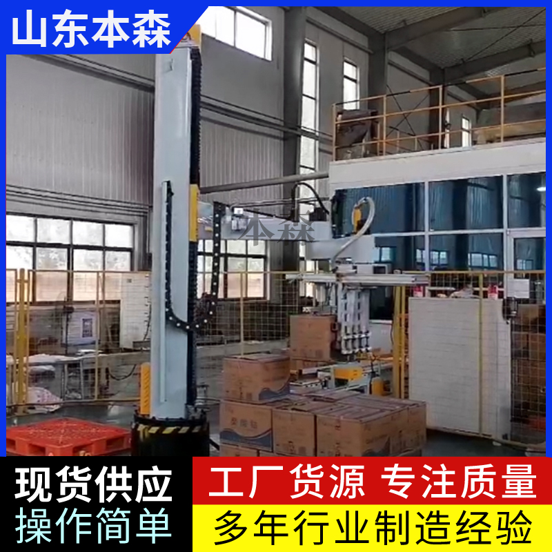 码垛机器人哪家好 本森立柱纸箱码垛机器人