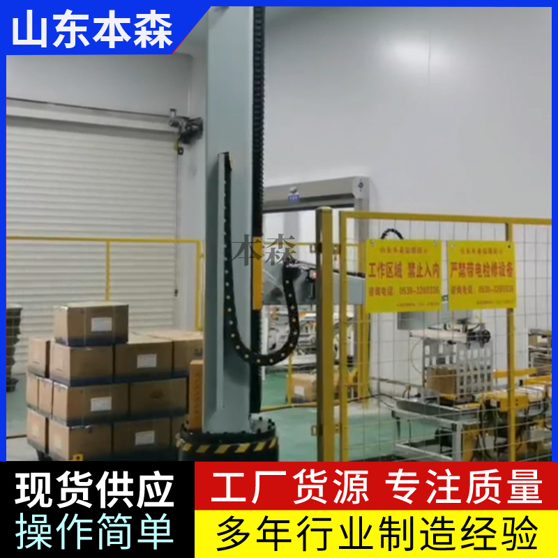 码垛机器人品牌排行榜 箱装肥料本森立柱码垛机械手