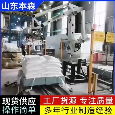 本森码垛机器人就是好 面粉输送本森关节码垛机器人