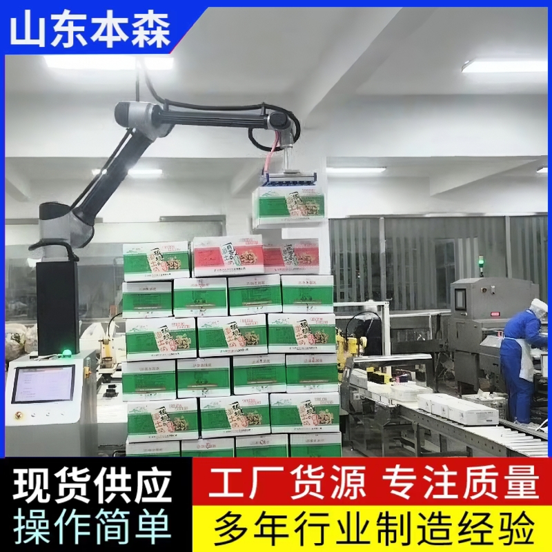 山东箱装瓜子全自动协作码垛机厂家