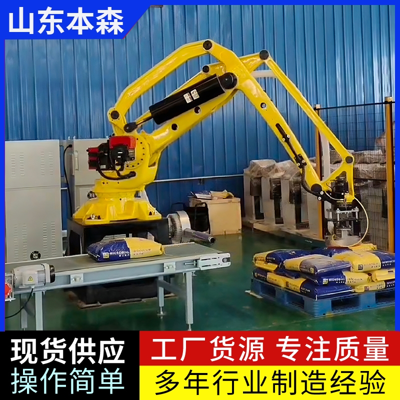 拆垛机器人 拆包机器人