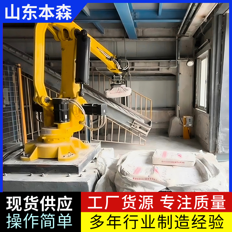 机器人拆垛 机器人拆包