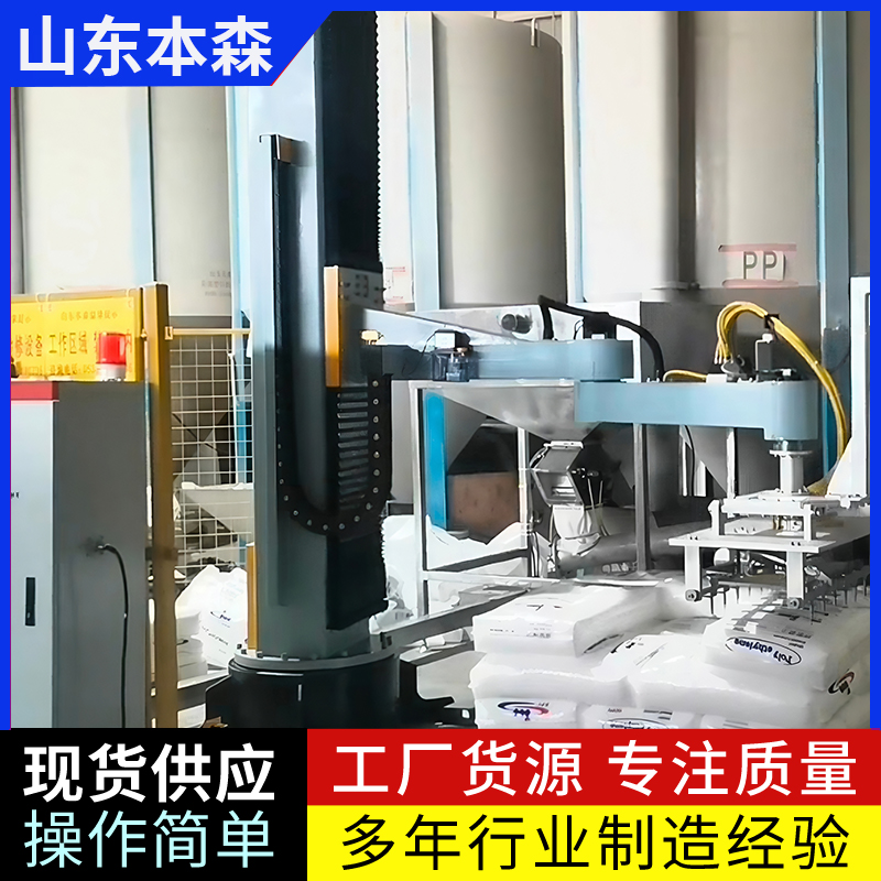 立柱拆垛机器人 立柱式拆包机器人