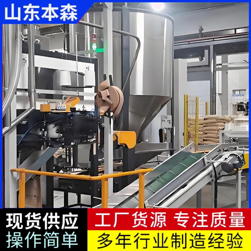 包装机哪个品牌好 本森全自动称重包装机