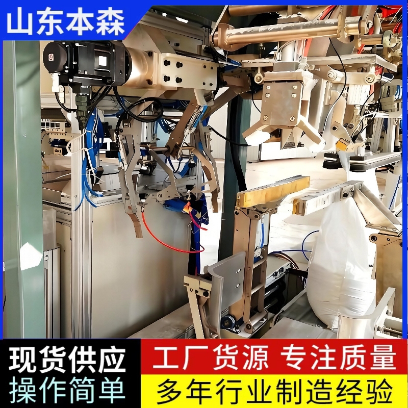 山东包装机厂家 全自动真空热合封口包装机