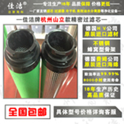 替代杭州山立压缩空气精密滤芯SAGL-250HC/HT/HA