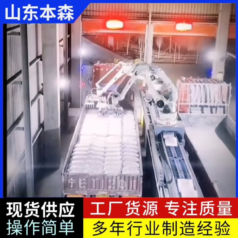 水泥袋自动装车机械手