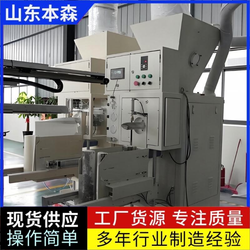 包装机价格 蛋氨酸饲料添加剂阀口包装秤