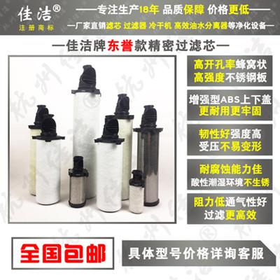 DR东誉精密过滤器025AAR滤芯025ACS