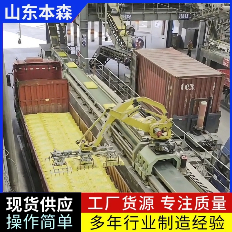 山东本森装车机器人 袋料自动装车